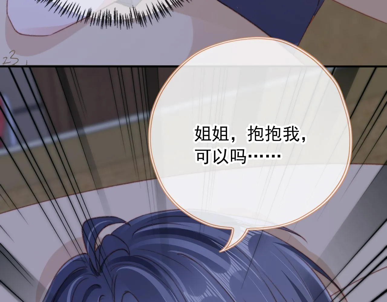 第86话 再陪他一次82