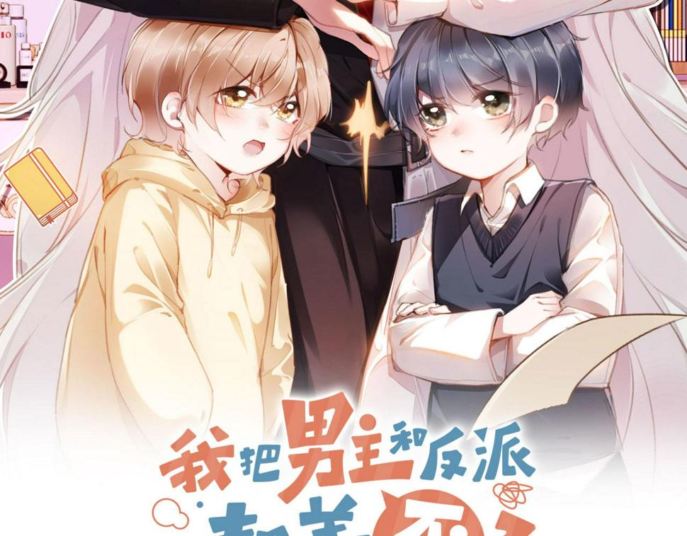 第81话 想把他带走17