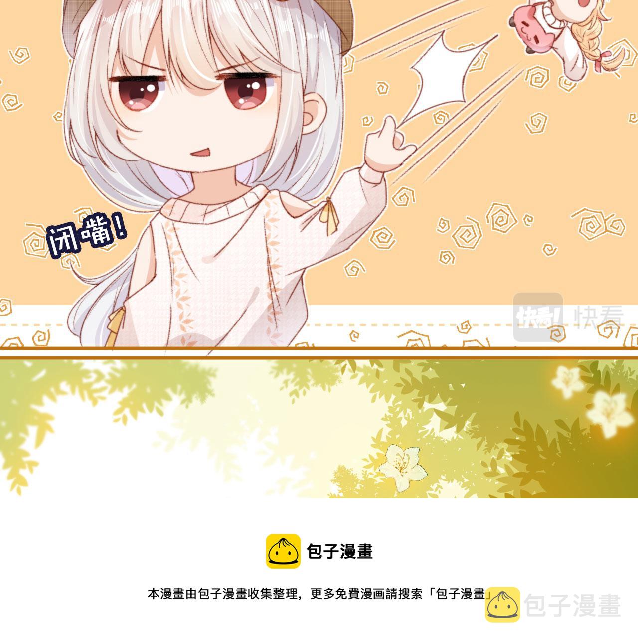 第14话 偷亲19