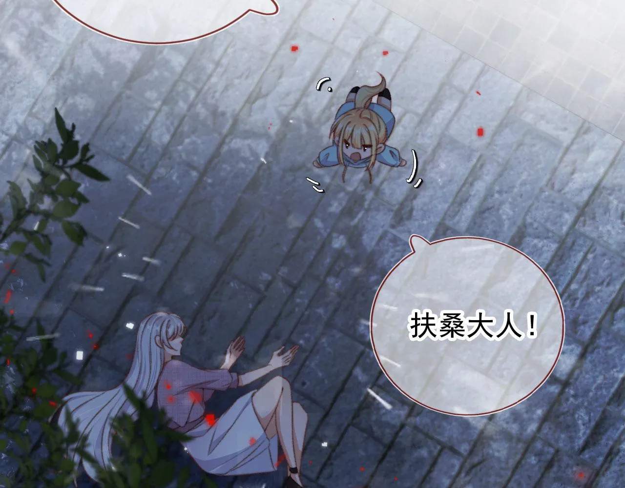 第84话 你是仙女吗？5