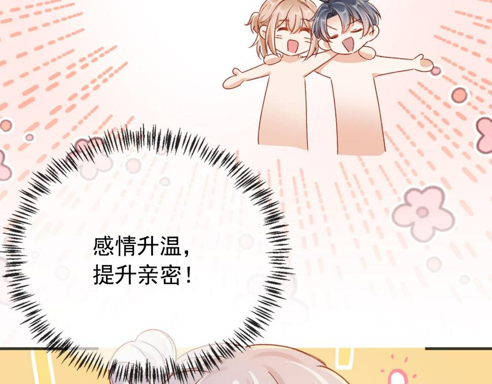 第76话 古风剧本杀？84