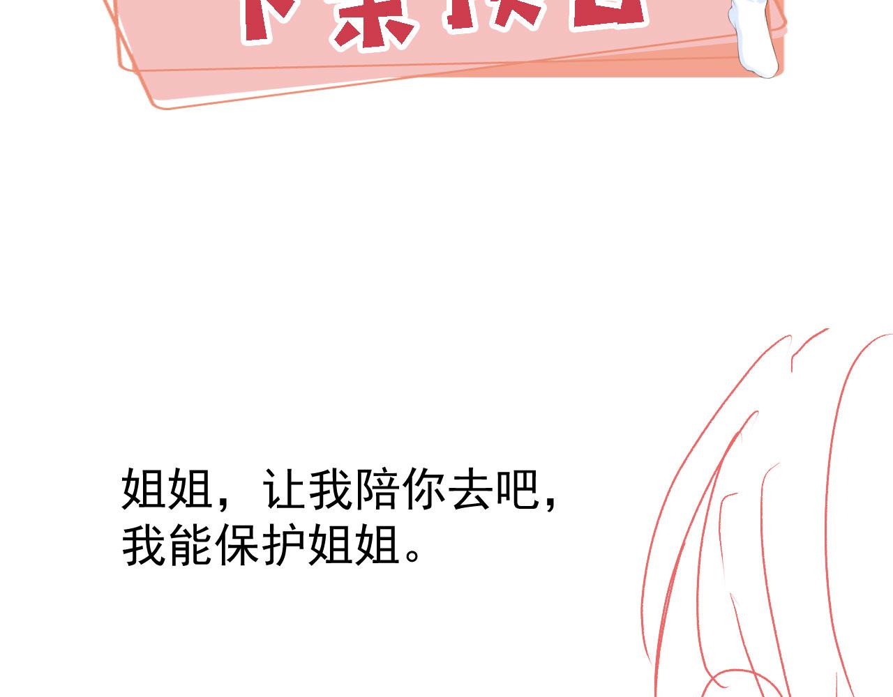 第26话 生日礼物106