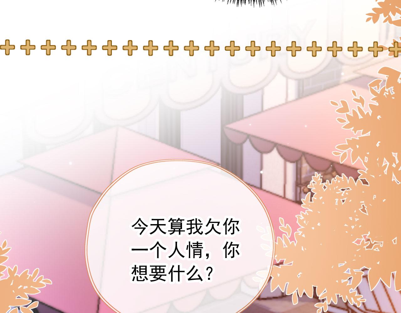 第37话一见钟情？47