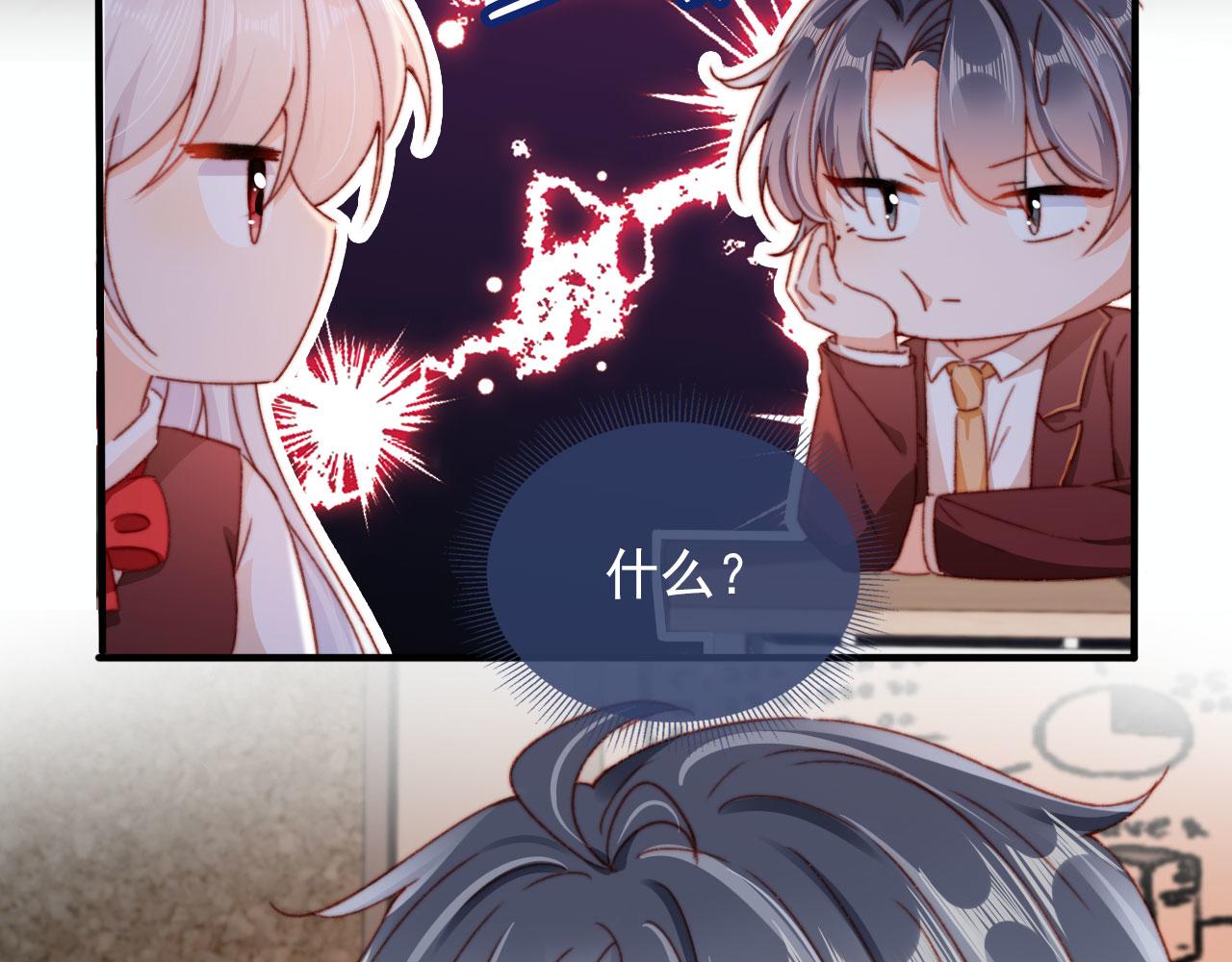 第54话 刺眼9
