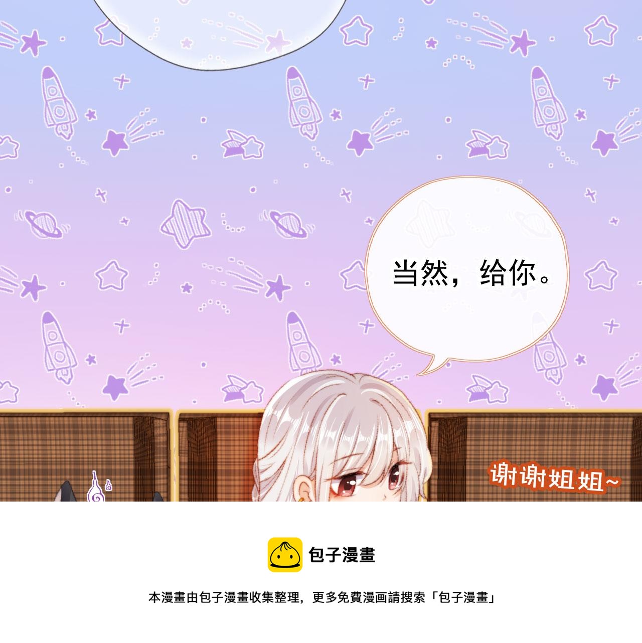 第11话 我也想要糖~30