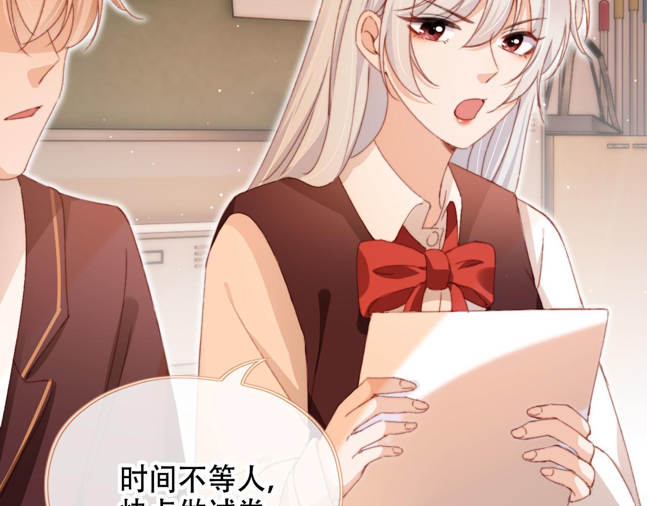 第46话 拉近的距离81