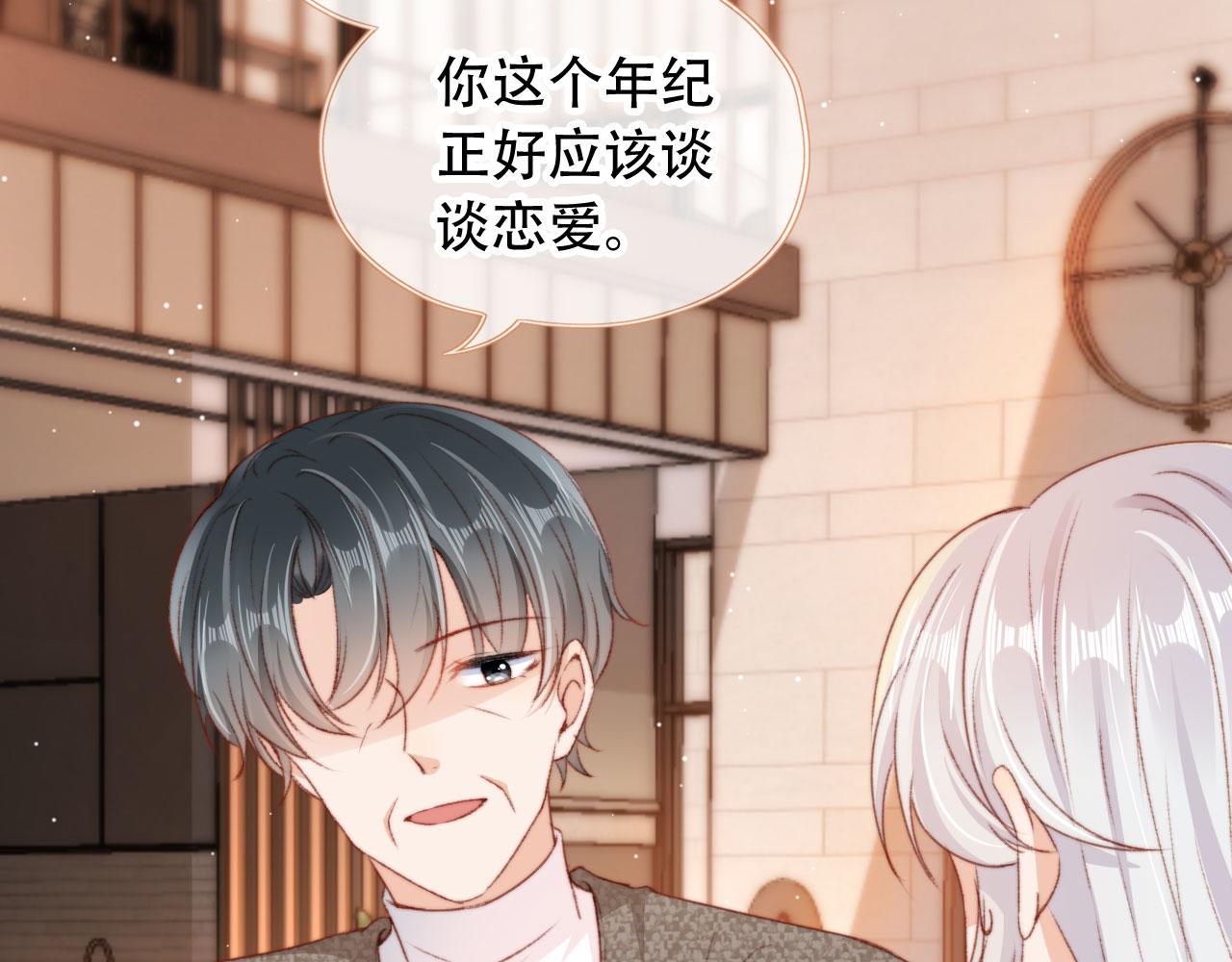 第28话姐姐要相亲？！35