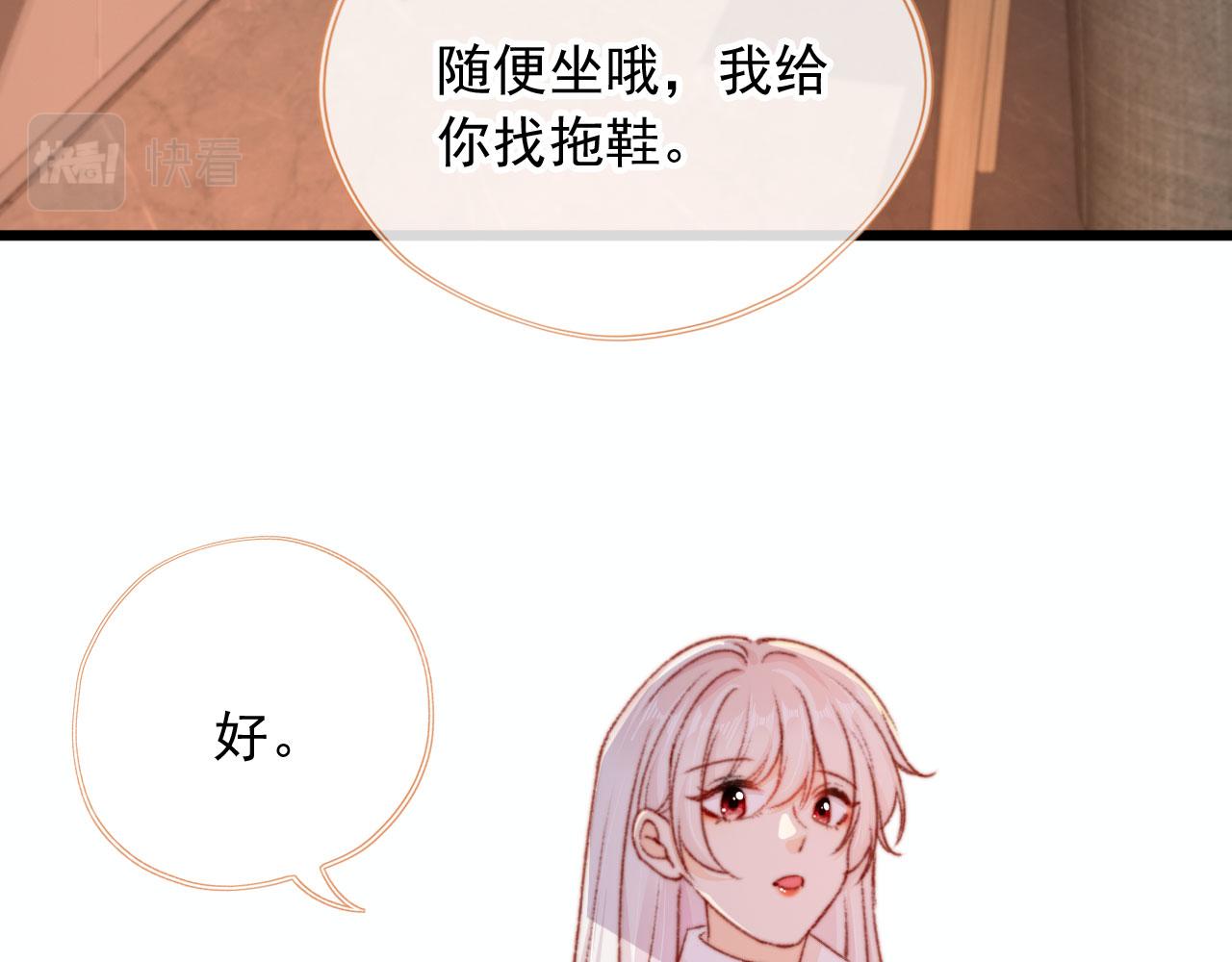 第63话 和女主睡觉81