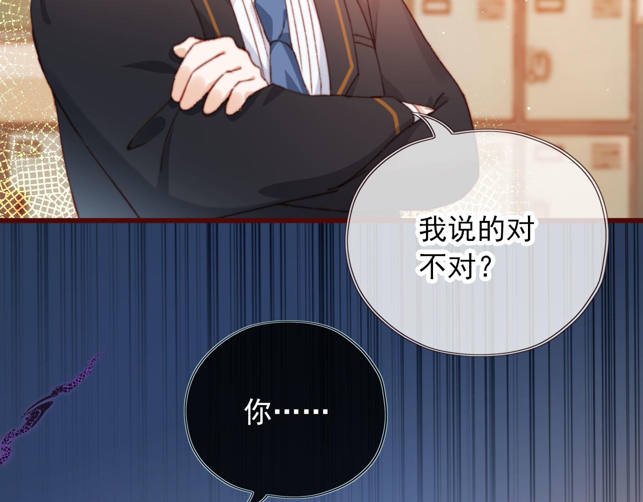 第18话 我想要你姐姐~83