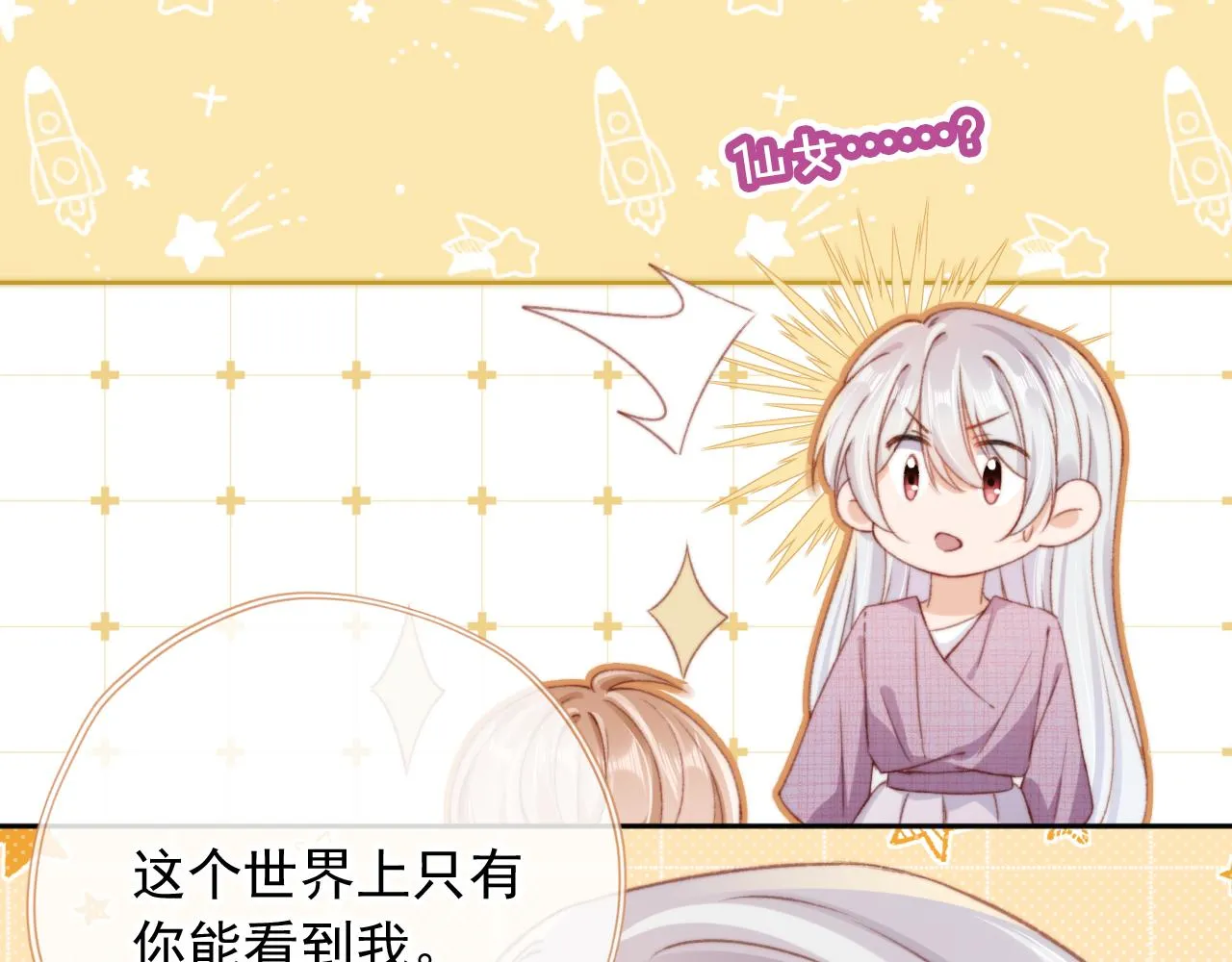 第84话 你是仙女吗？67