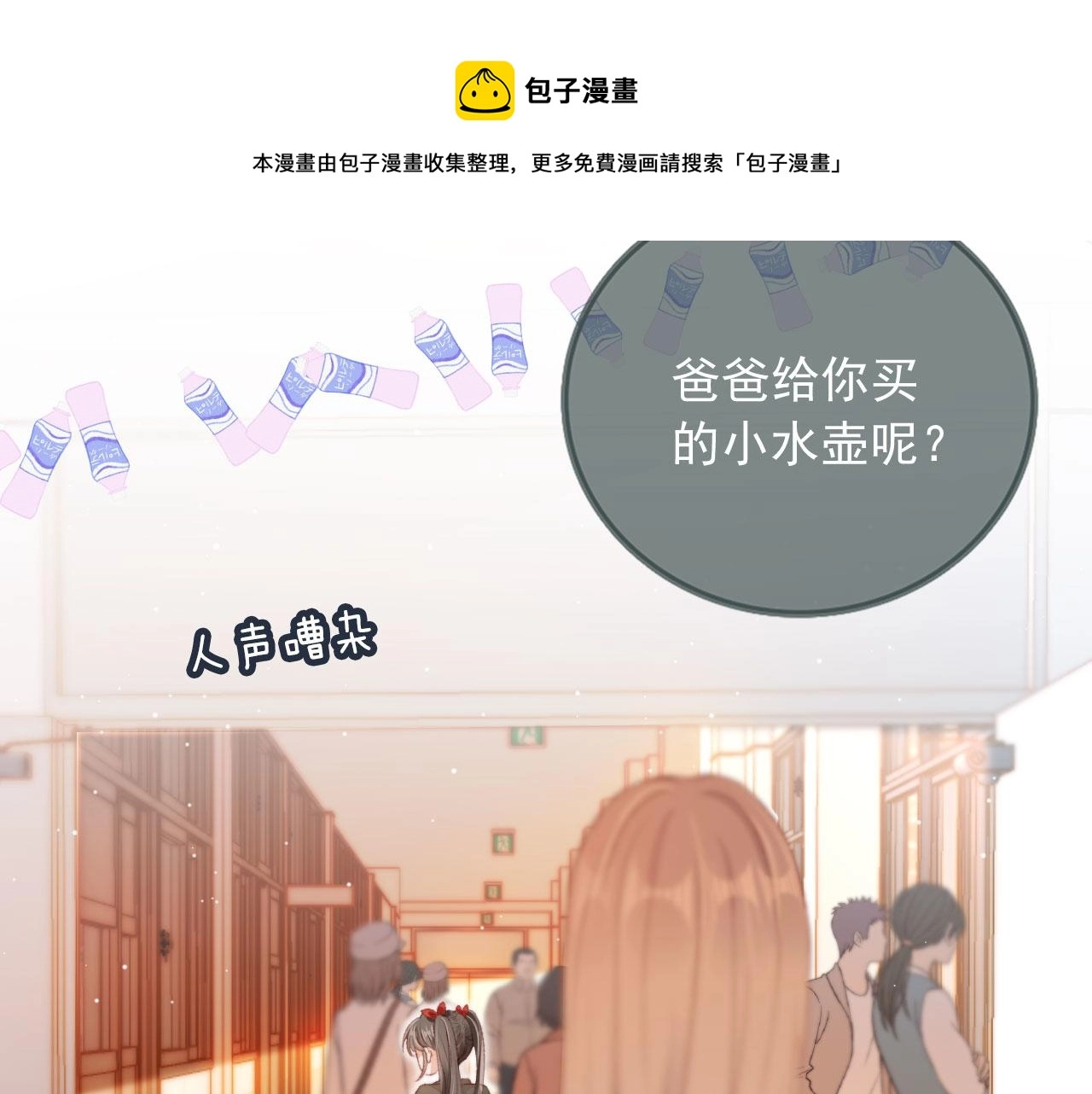 第17话 女主登场！58