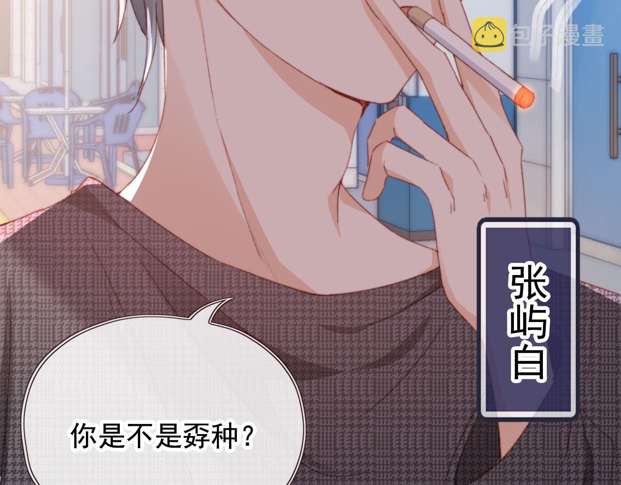第41话楚燕绥的妞76