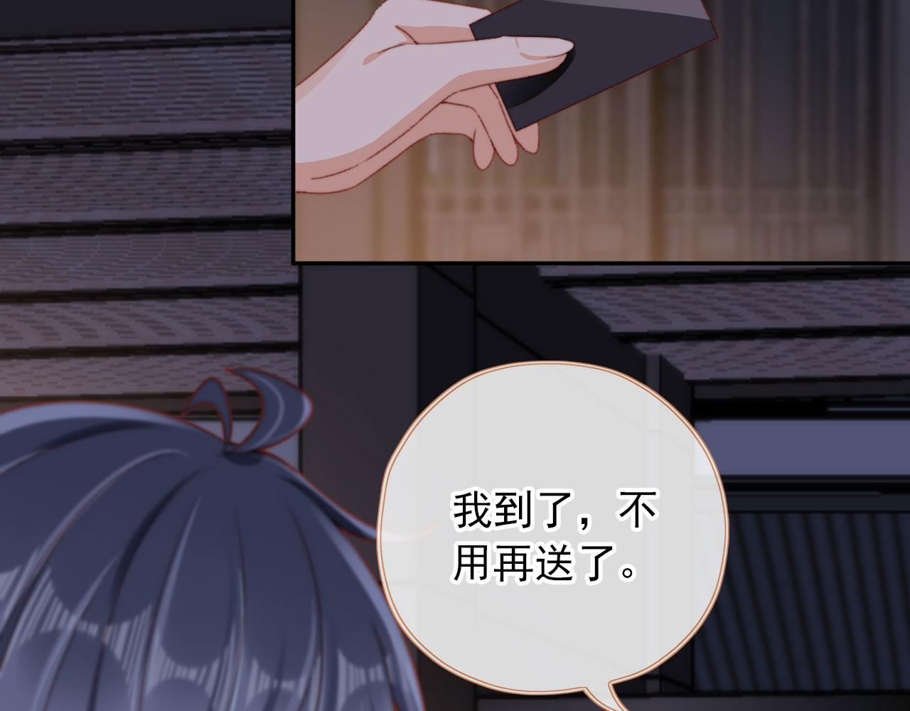 第37话一见钟情？83