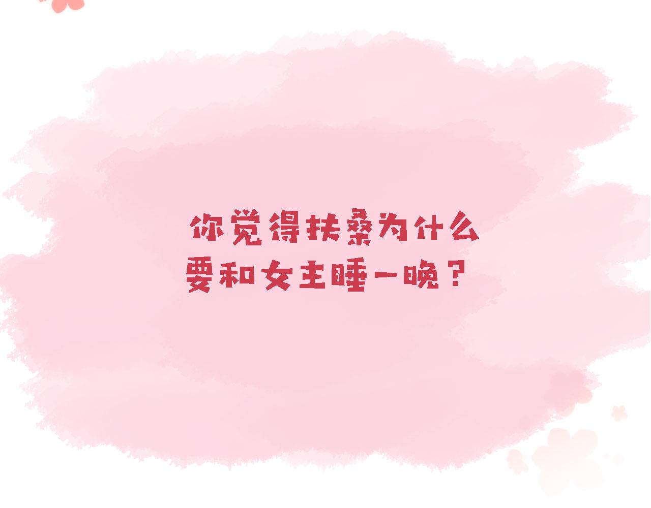 第62话 我在嫉妒吗？101