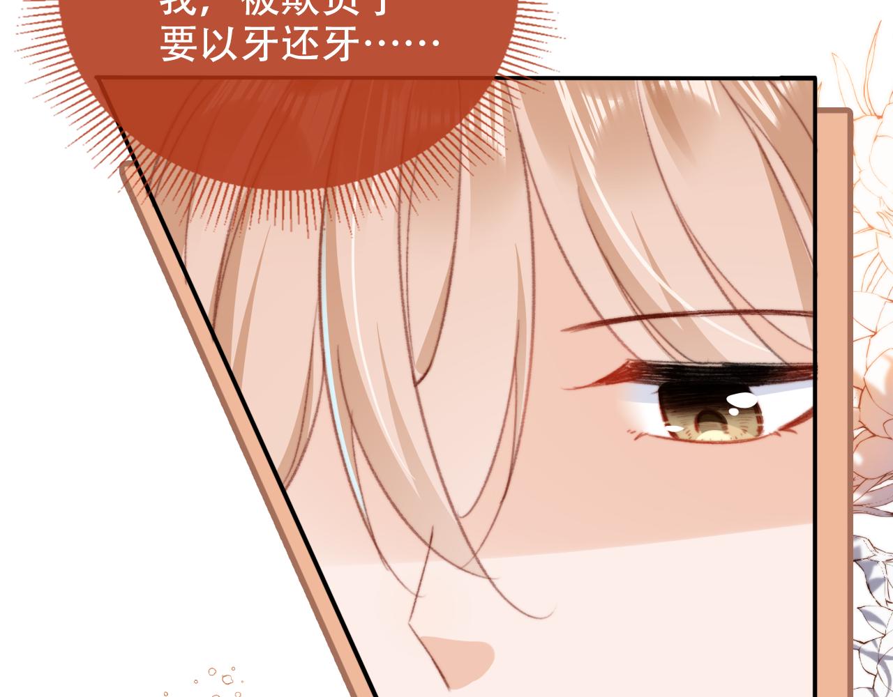 第48话 有仇必报49