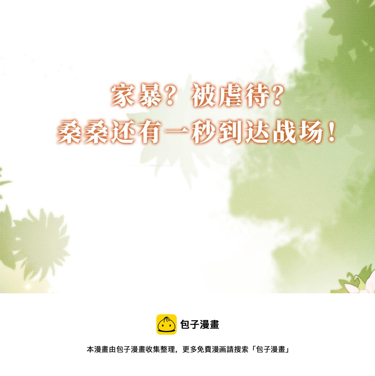 序章 双倍崽崽，双倍快乐32