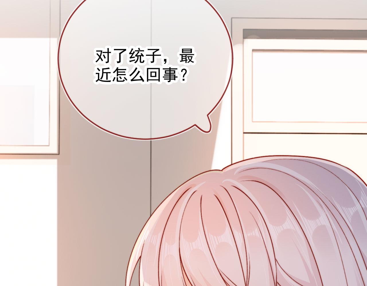 第53话 又是任务？68