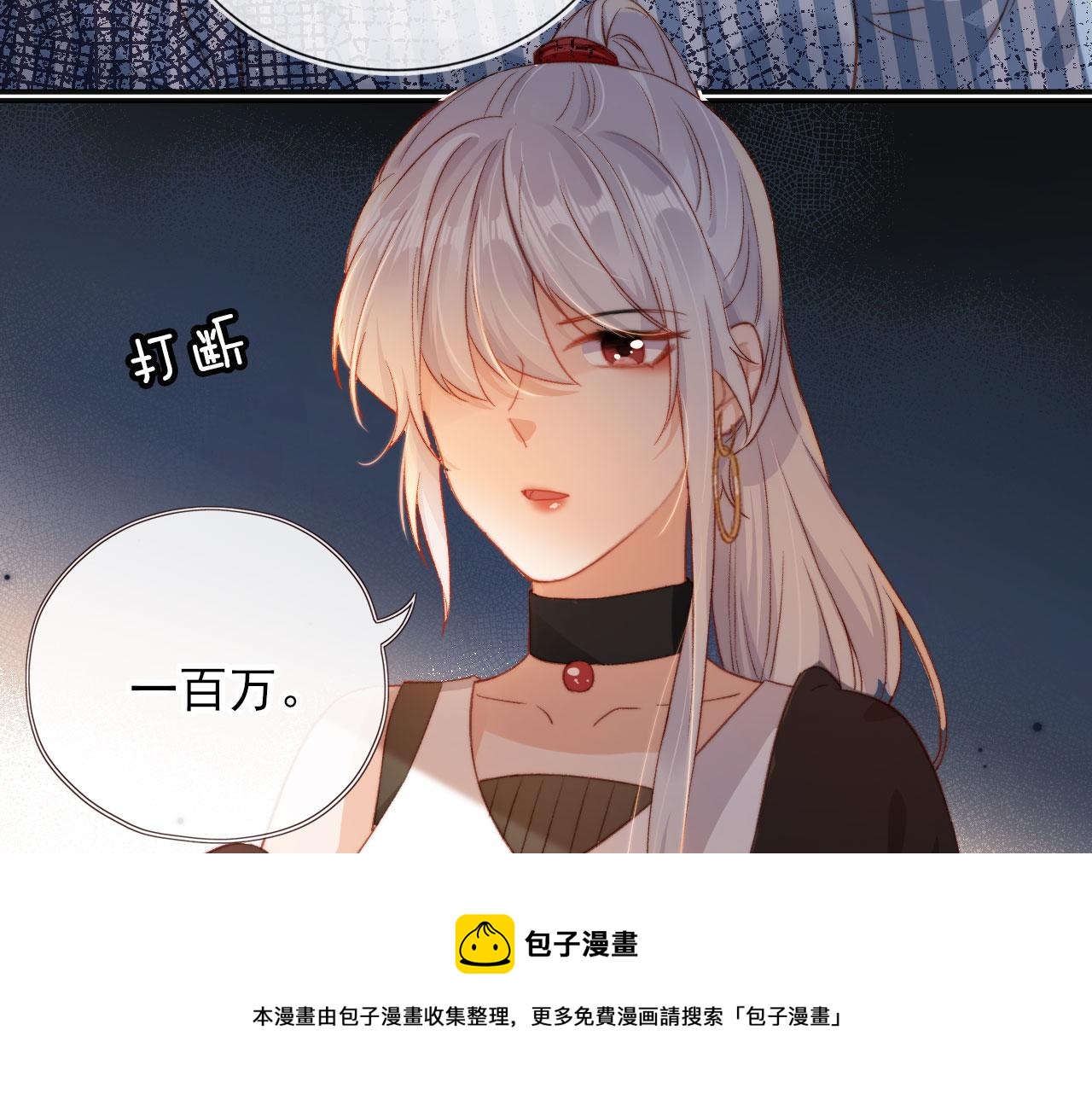 第5话 带反派洗澡~8