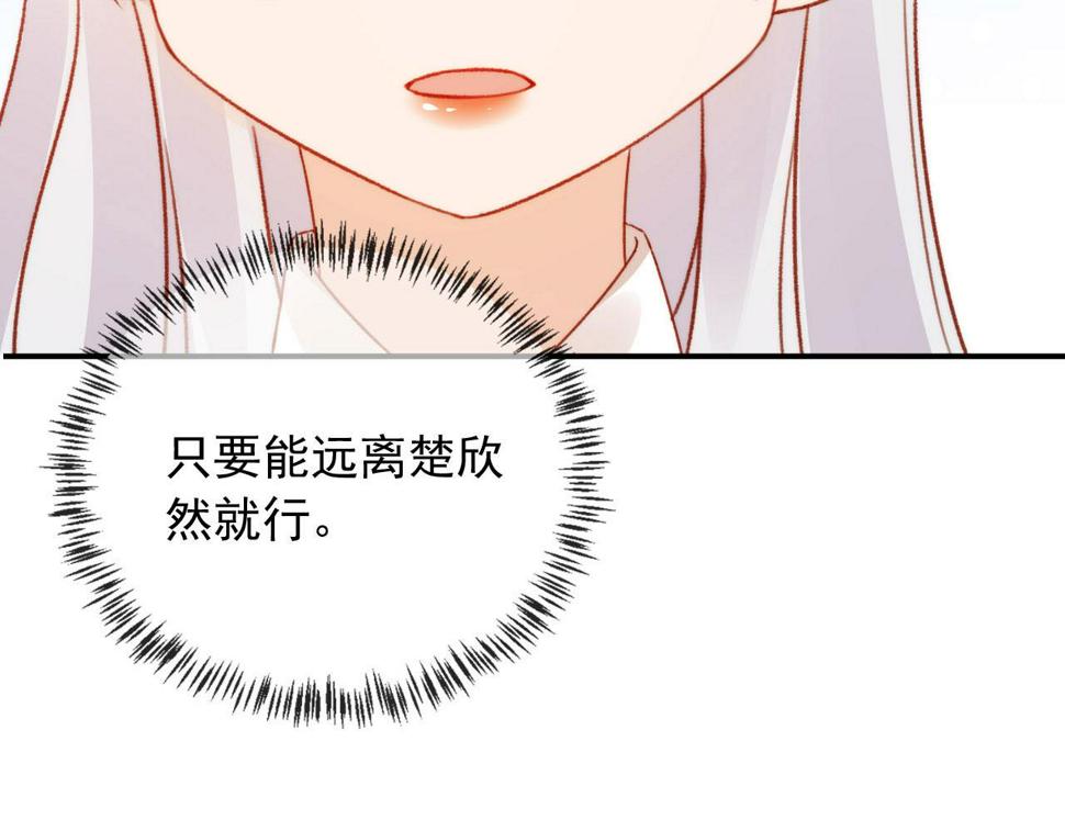 第80话 不是因为喜欢我？138
