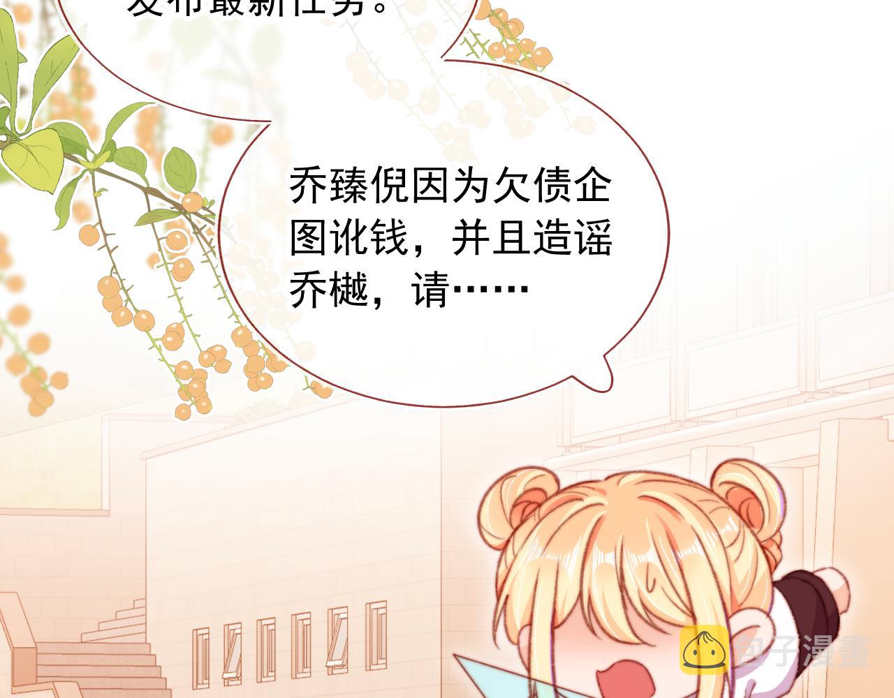 第58话 我没有母亲！79