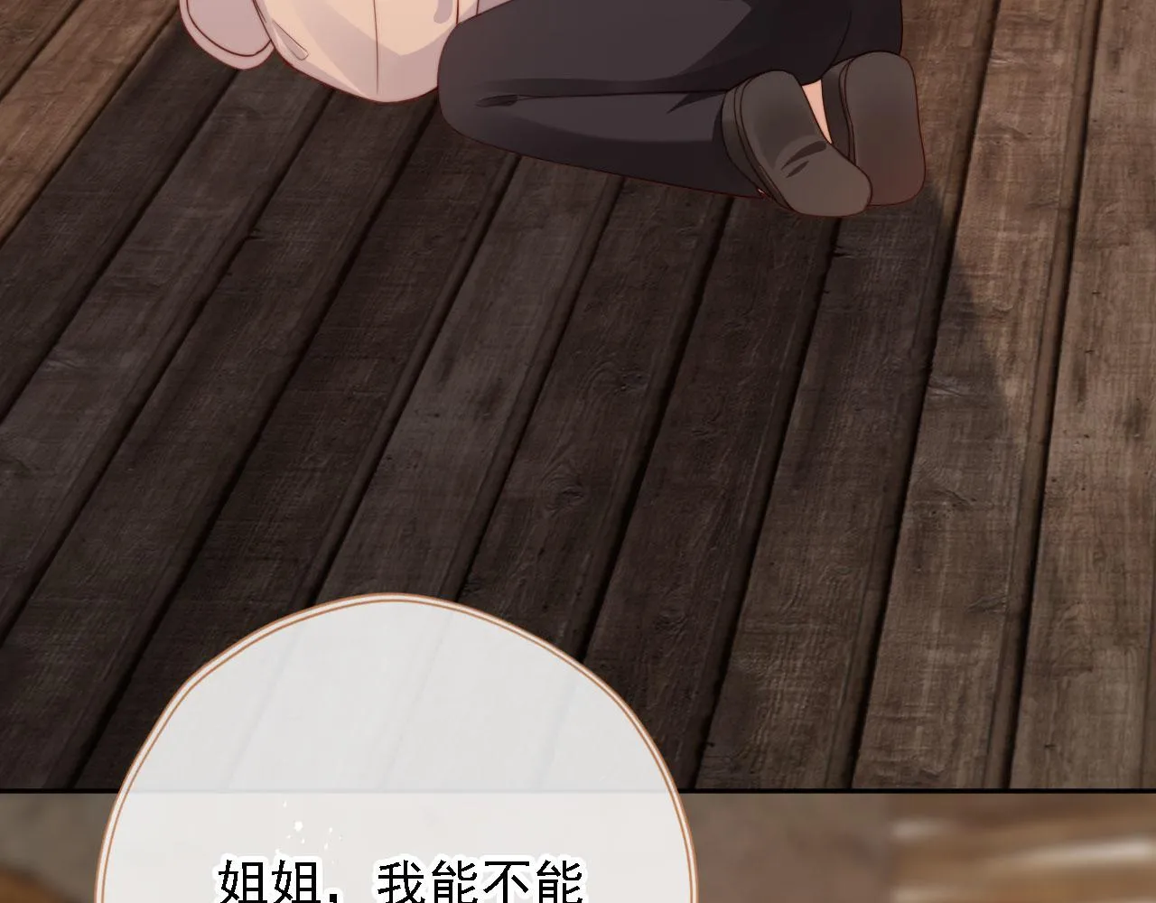 第85话 105天79