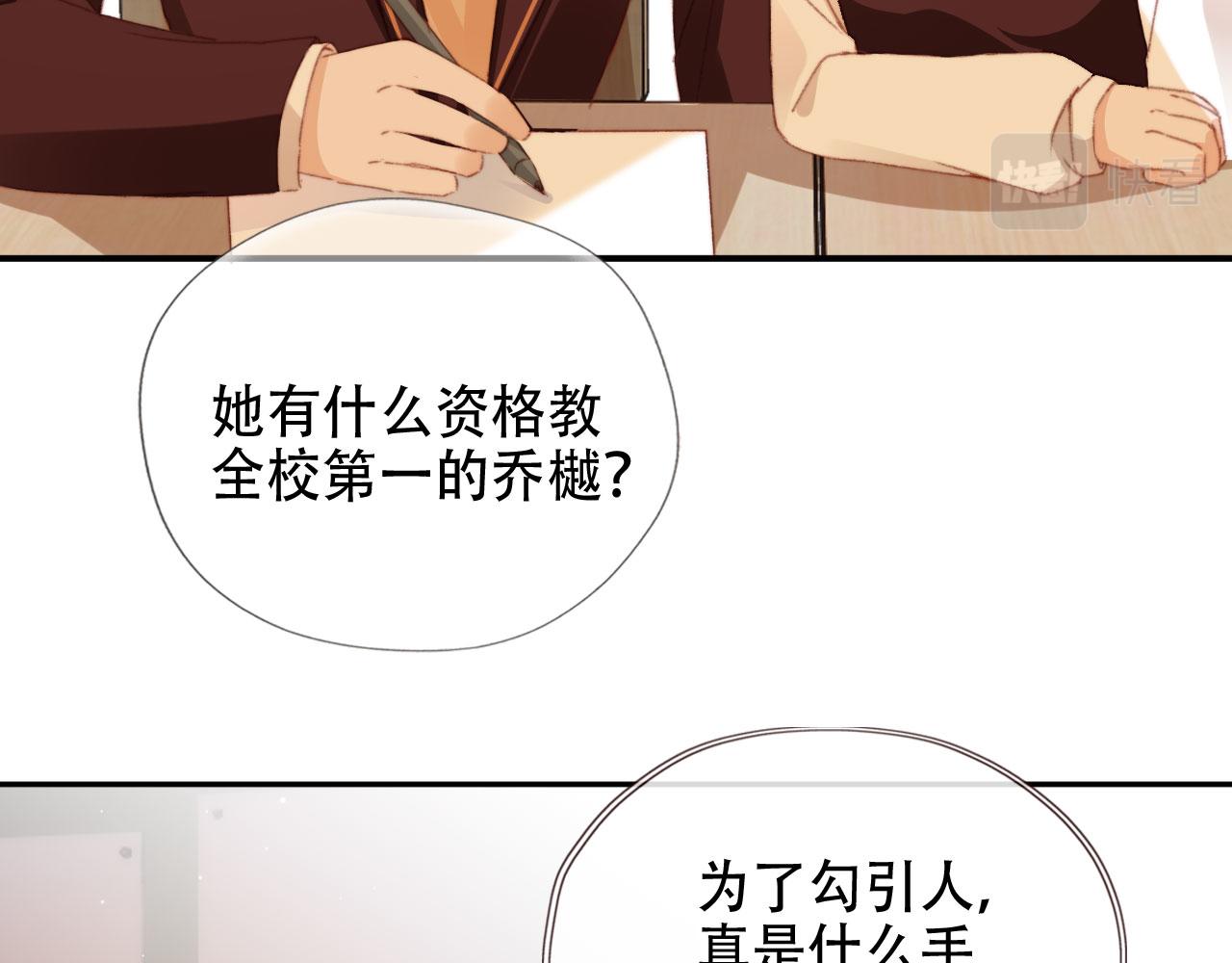 第46话 拉近的距离98