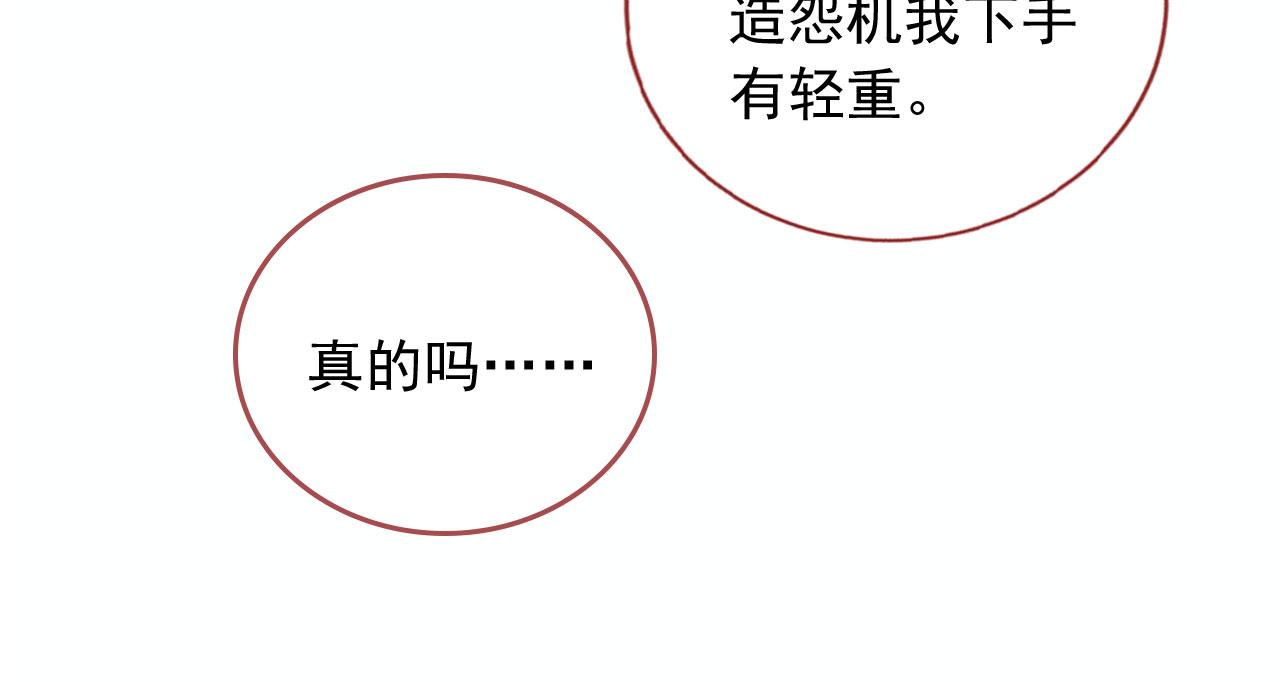 第67话 牵手43