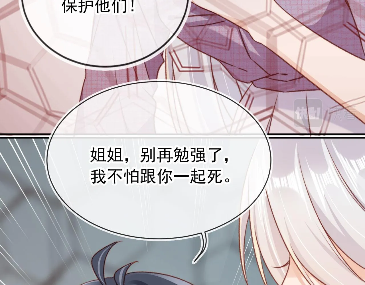 第88话 黑化59