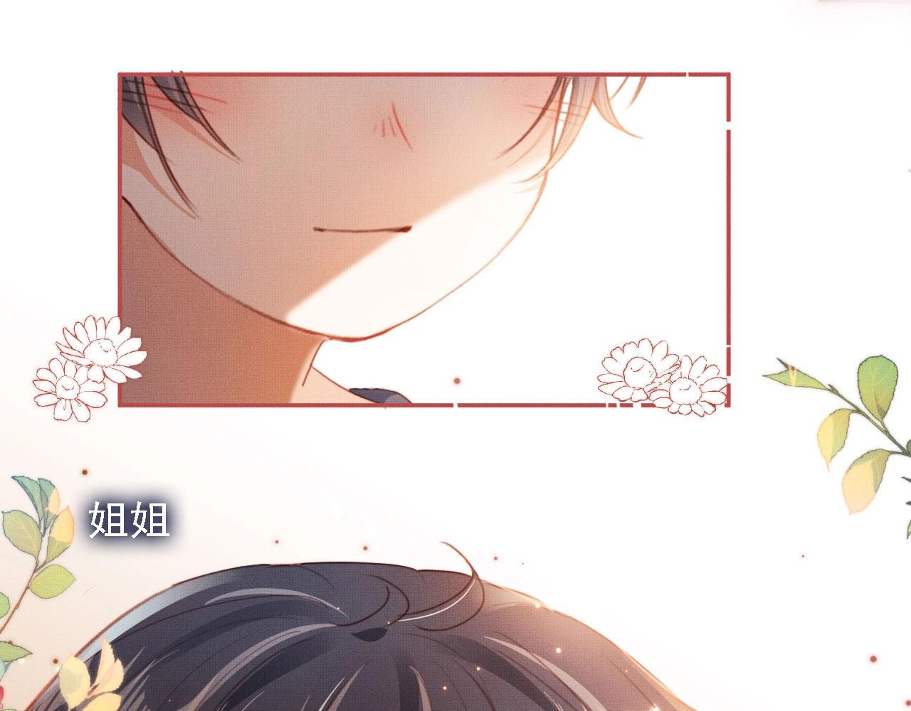 第3话 我很好养的！106