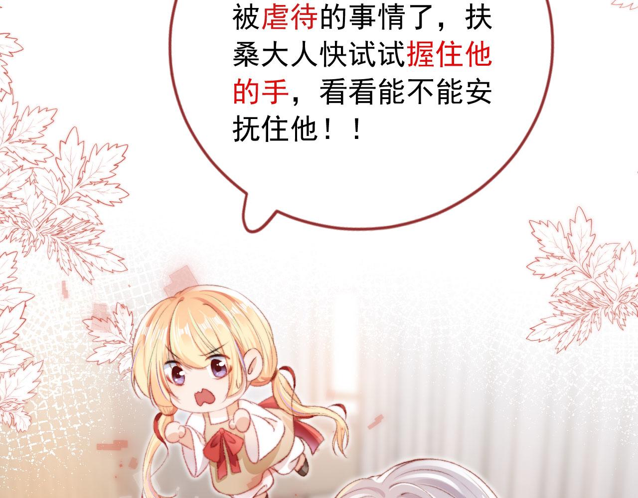 第16话 乔樾的过去105