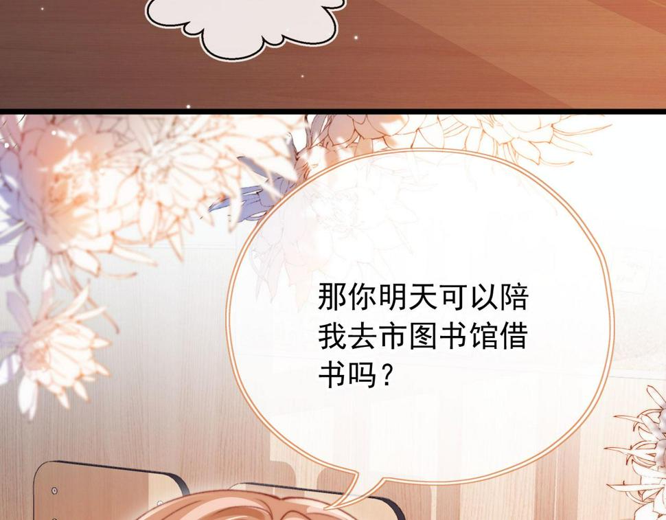 第73话 偷家107