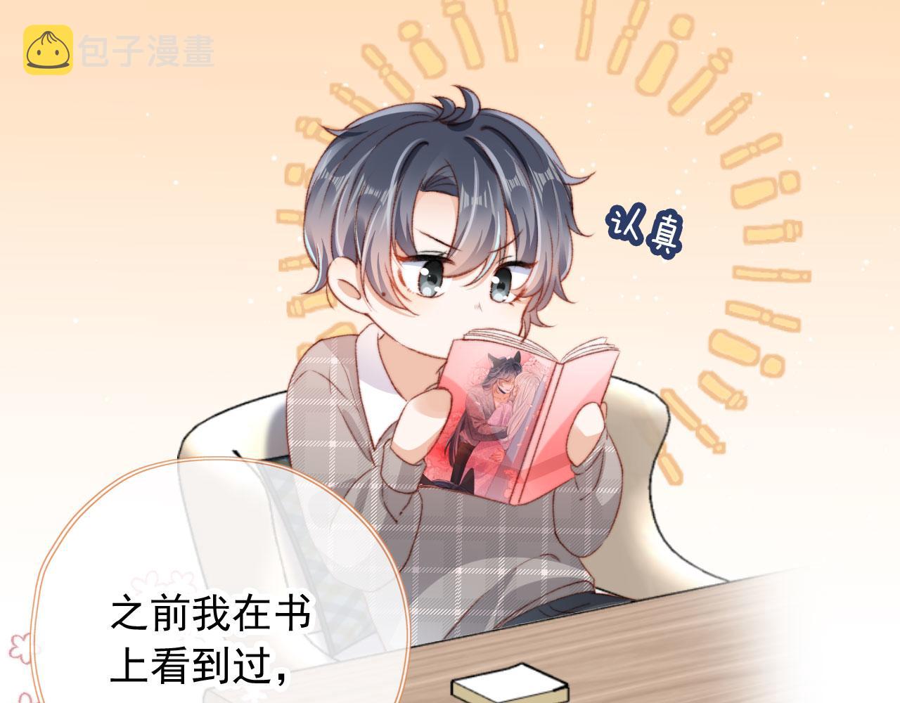 第22话 专属印记88