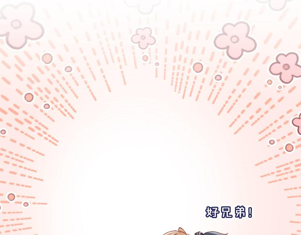 第76话 古风剧本杀？83