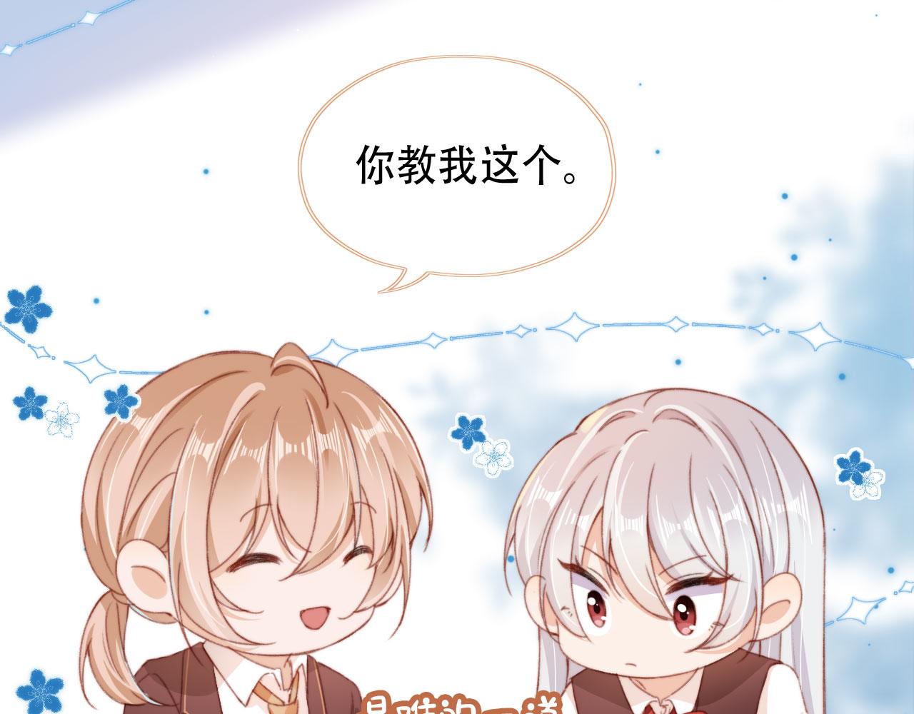 第46话 拉近的距离84