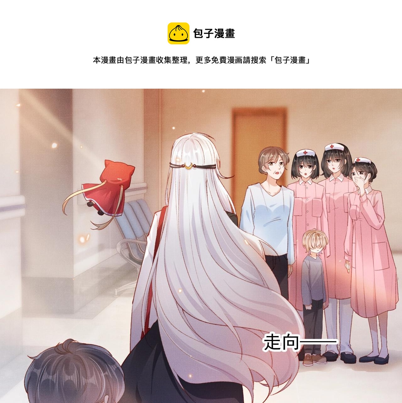 第2话 会被抛弃吗？124