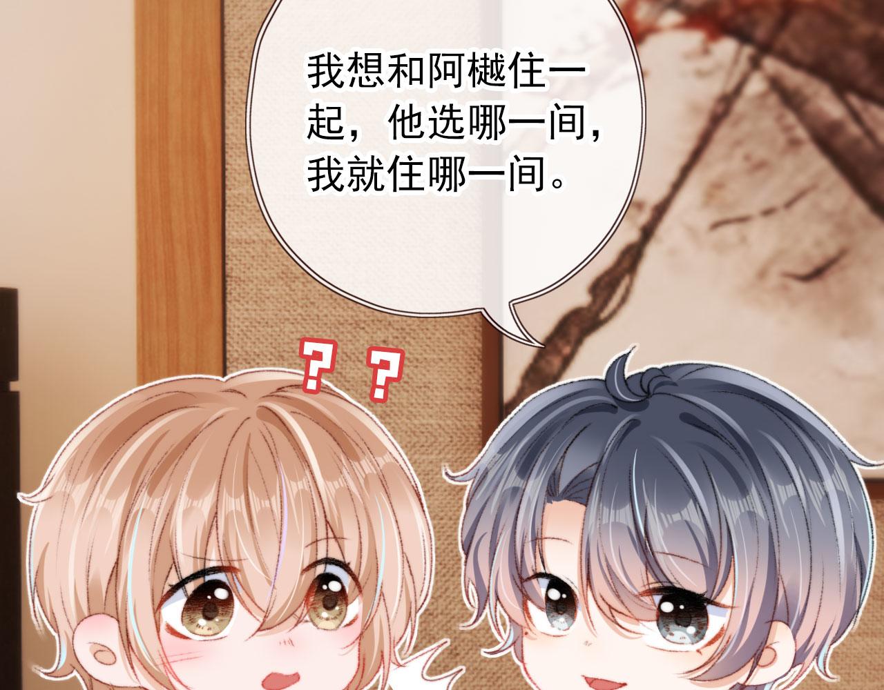 第12话 绿茶女与海王男13