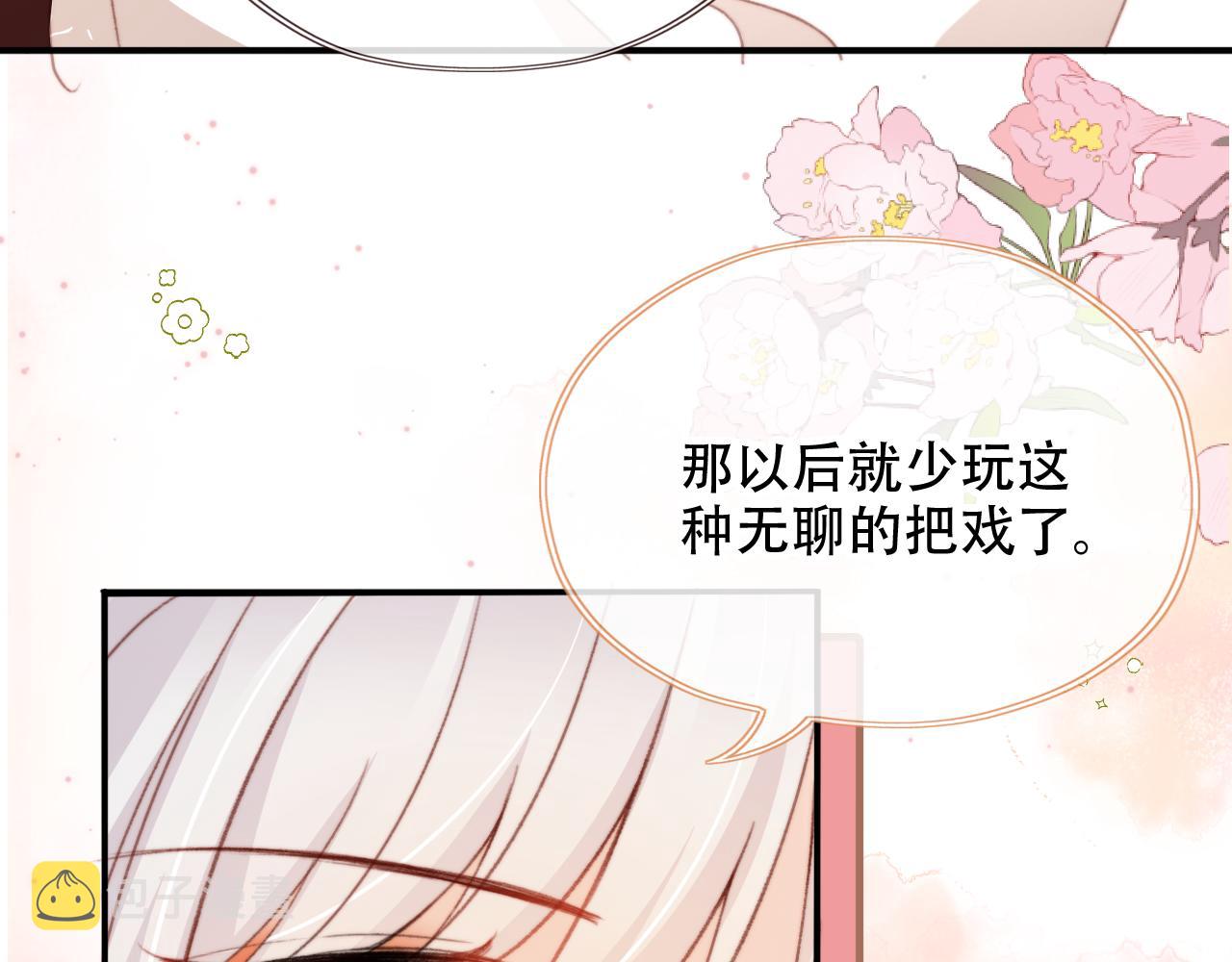 第48话 有仇必报43