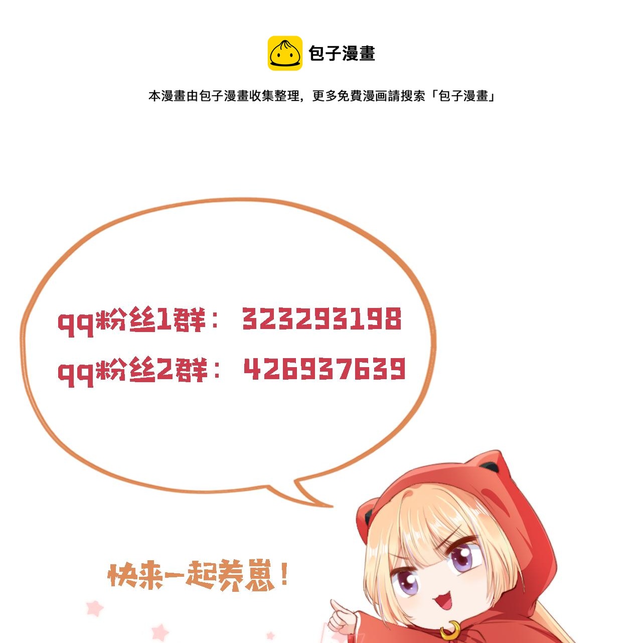 第14话 偷亲116