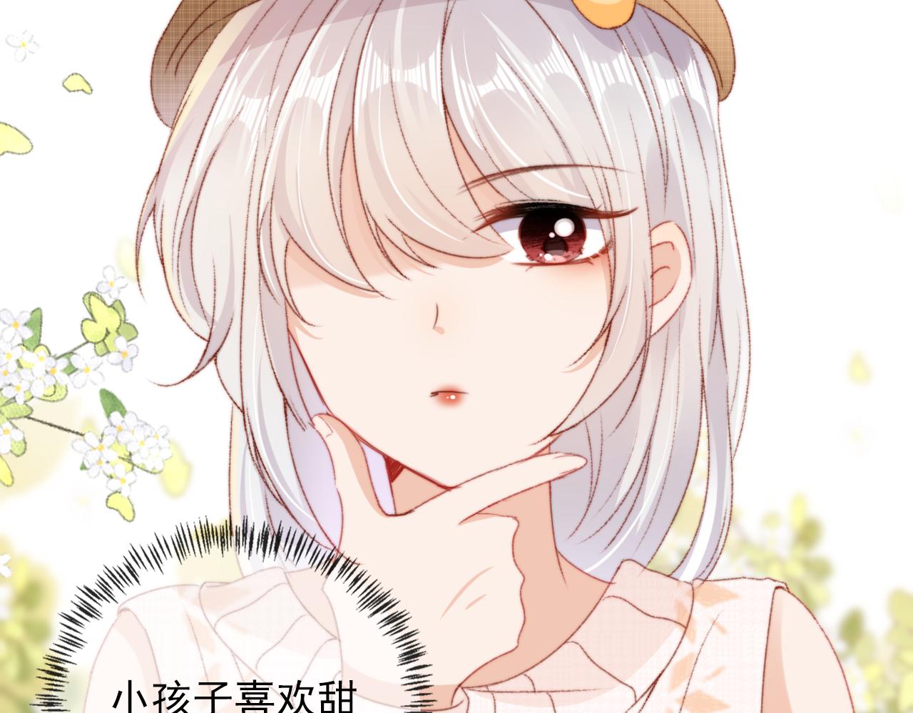 第13话 敢动我弟弟？81