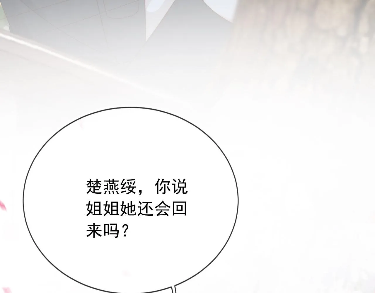 完结篇 我相信133