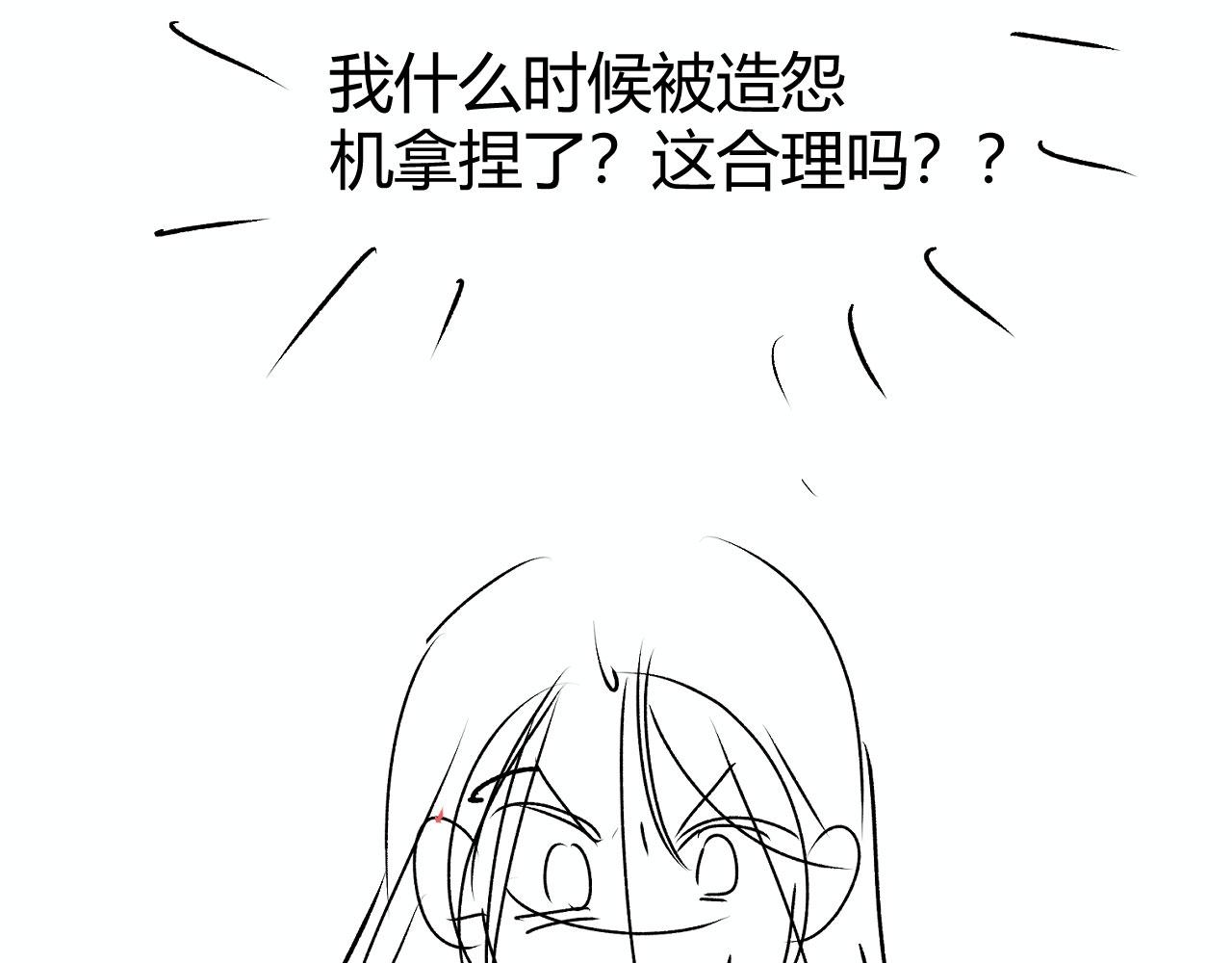 第51话 幼稚的崽们80