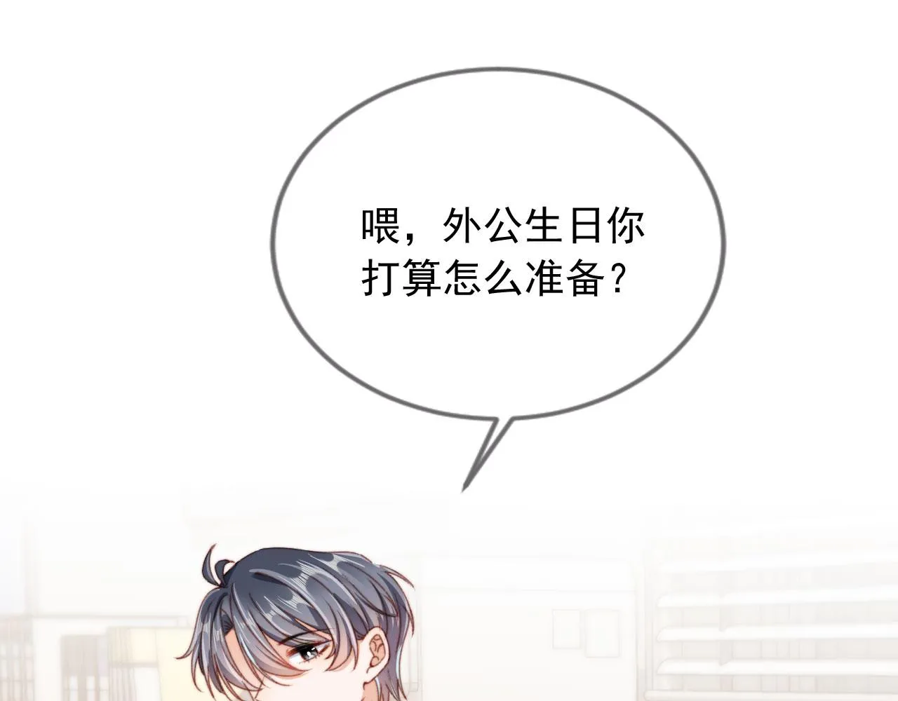 番外篇 姐姐回来啦！33