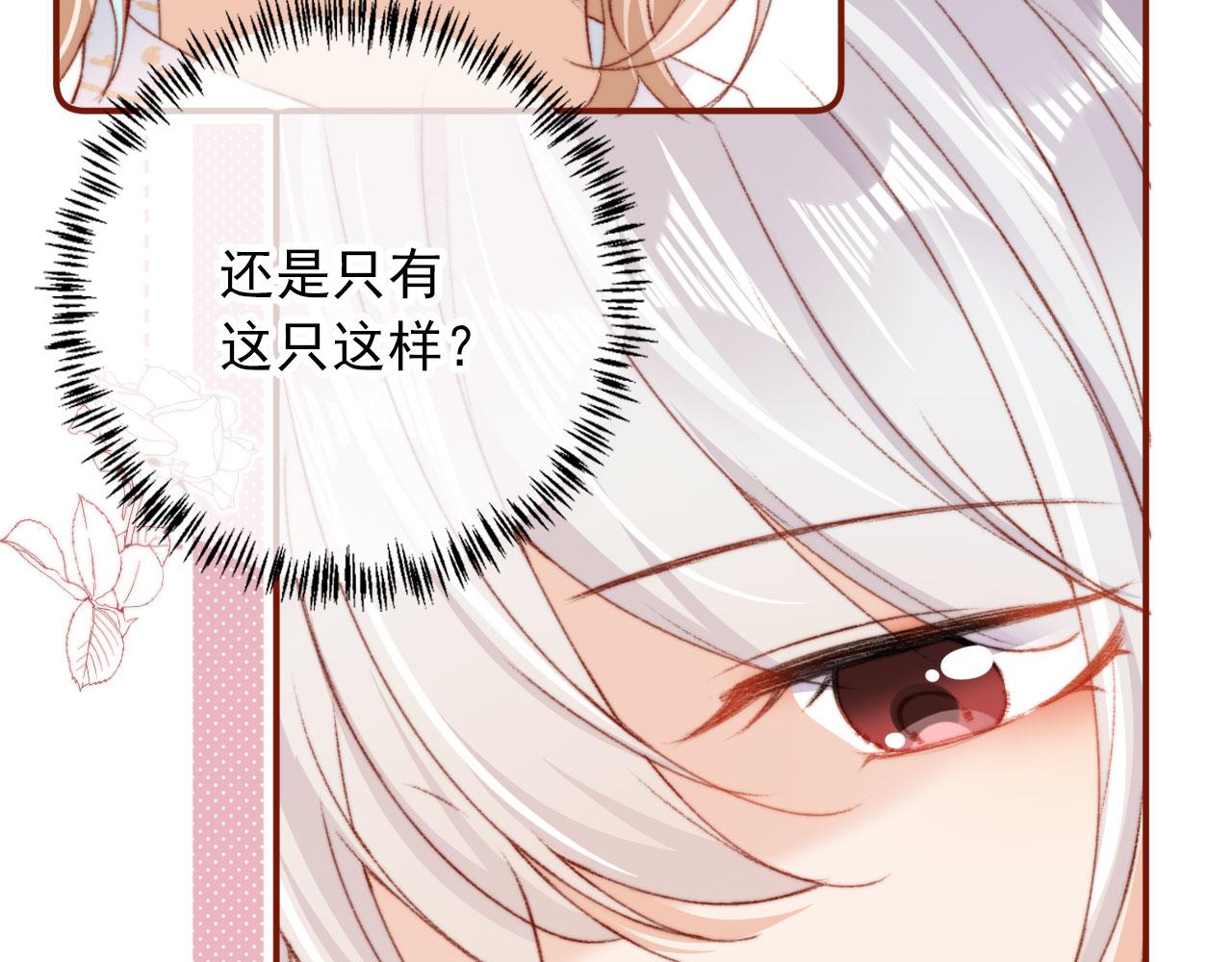 第17话 女主登场！49