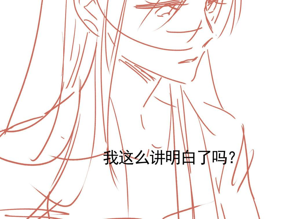 第80话 不是因为喜欢我？154