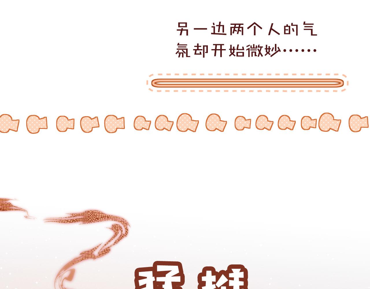 第12话 绿茶女与海王男29
