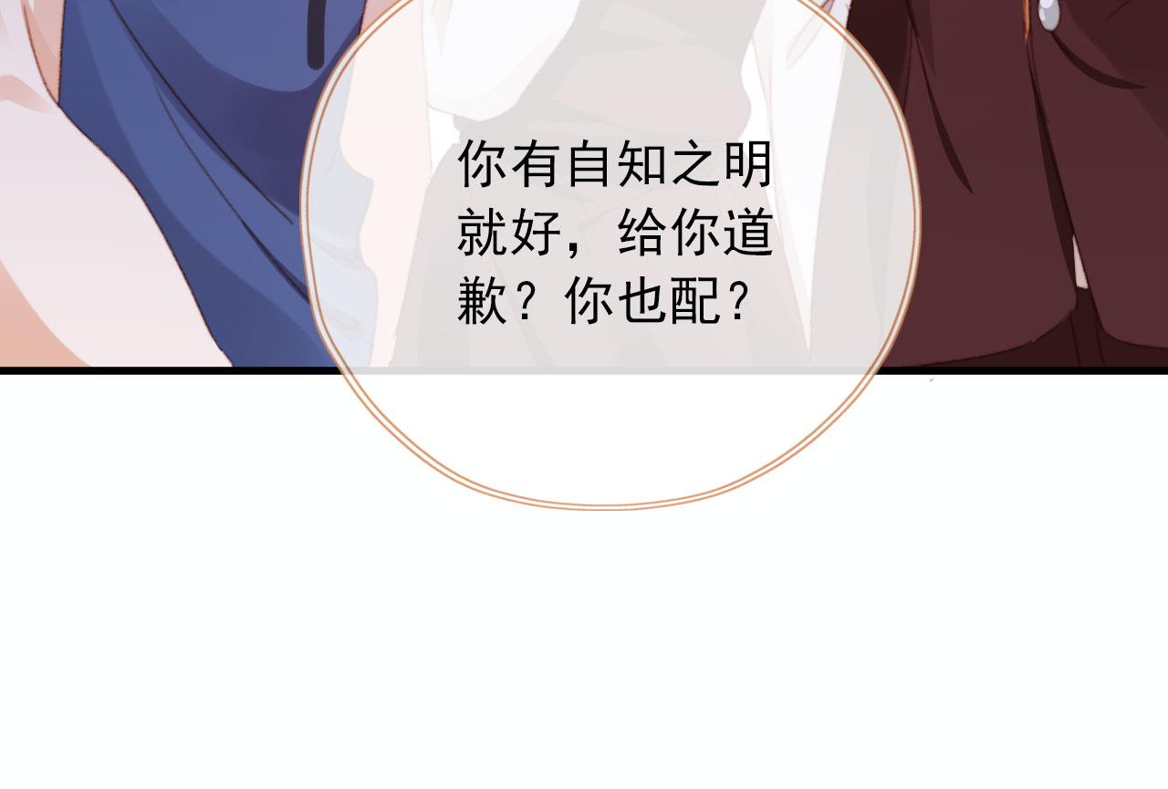 第52话 笑面虎与冷面怪29