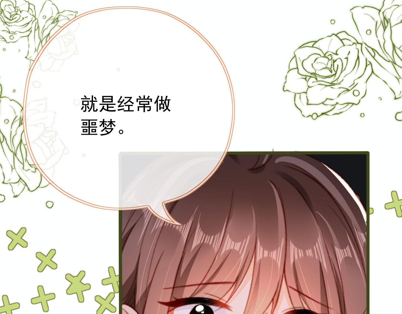 第63话 和女主睡觉55