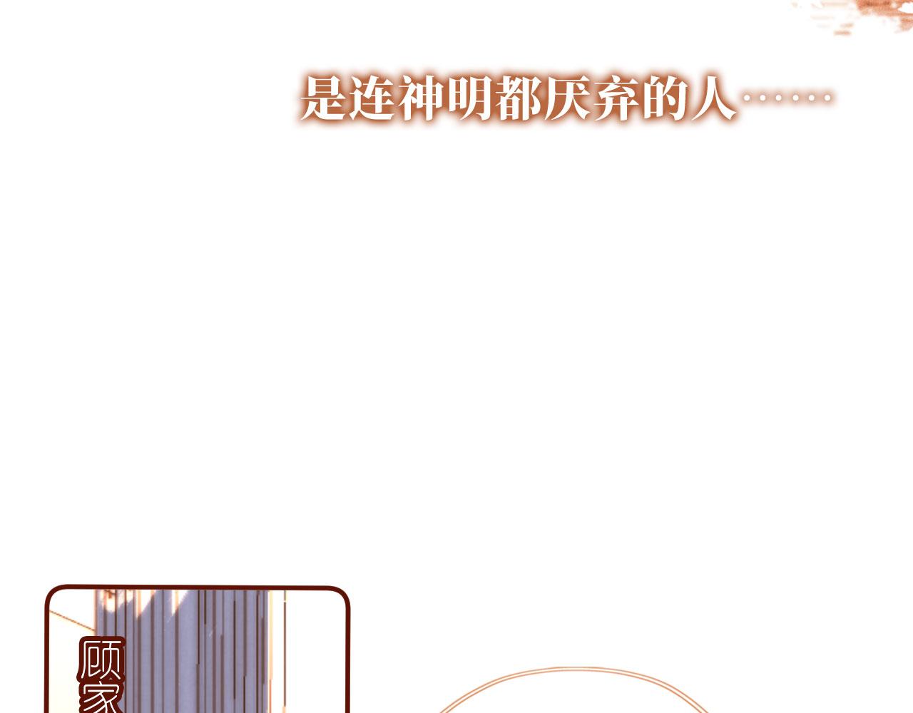 第16话 乔樾的过去82