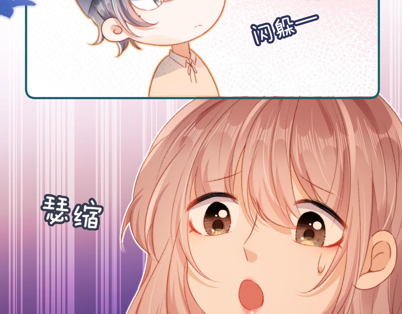 第12话 绿茶女与海王男82