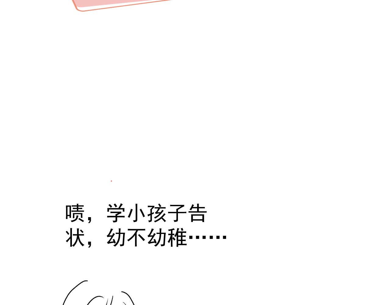 第50话 崽崽护姐111